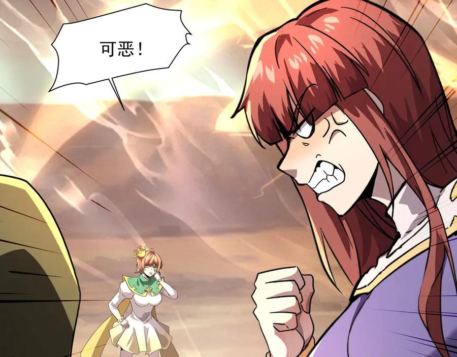 第178话 小公主！你这是趁火打劫啊！ 第60页