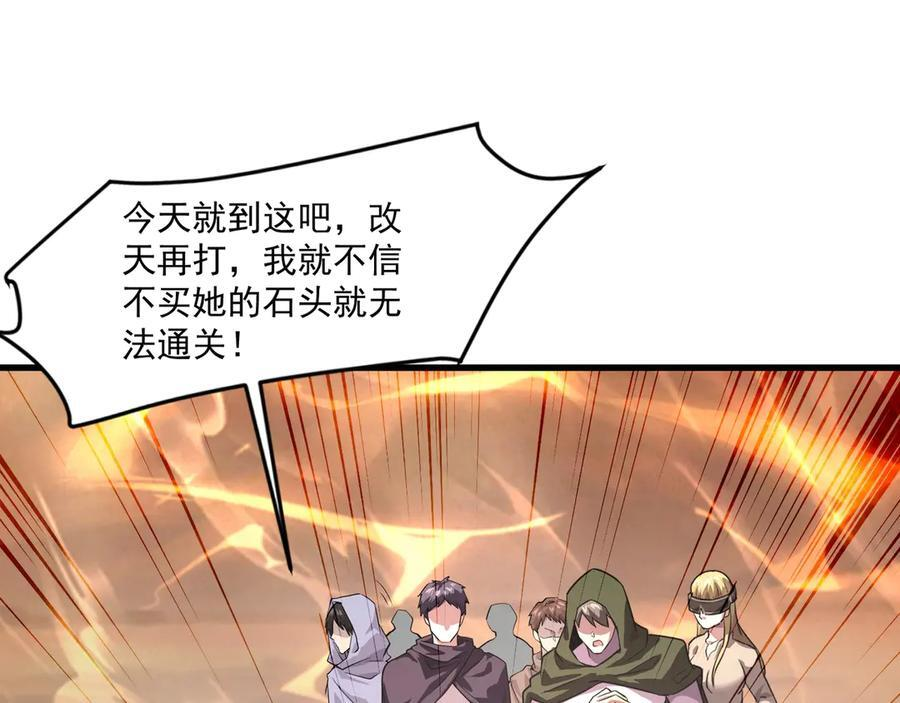 第178话 小公主！你这是趁火打劫啊！ 第62页