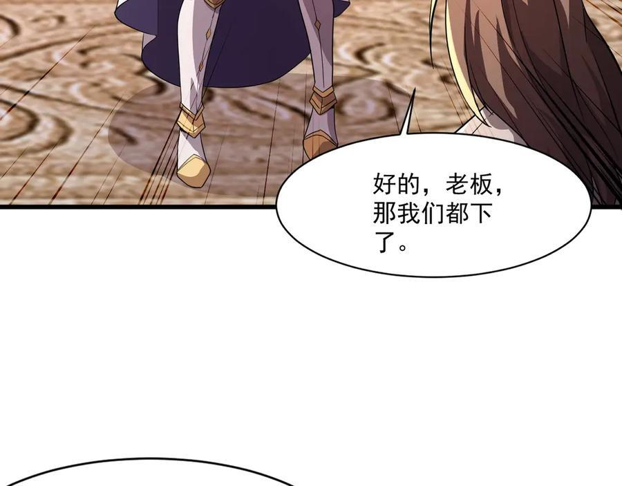 第178话 小公主！你这是趁火打劫啊！ 第64页
