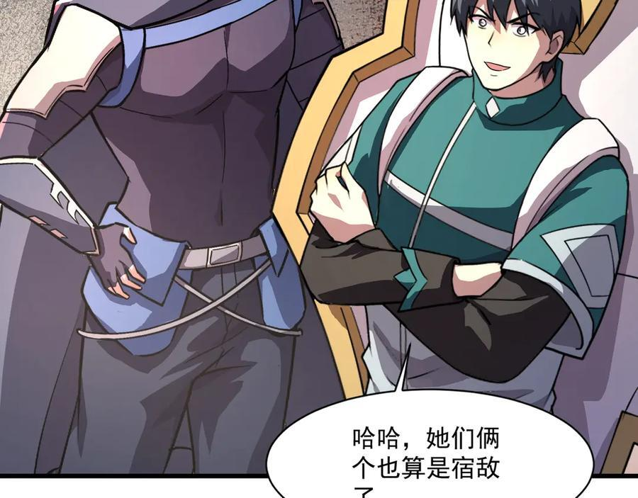 第178话 小公主！你这是趁火打劫啊！ 第66页