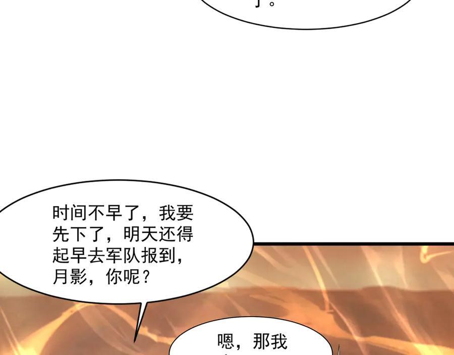 第178话 小公主！你这是趁火打劫啊！ 第67页