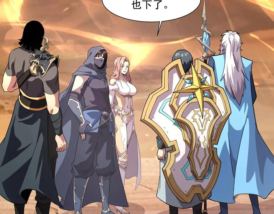 第178话 小公主！你这是趁火打劫啊！ 第68页