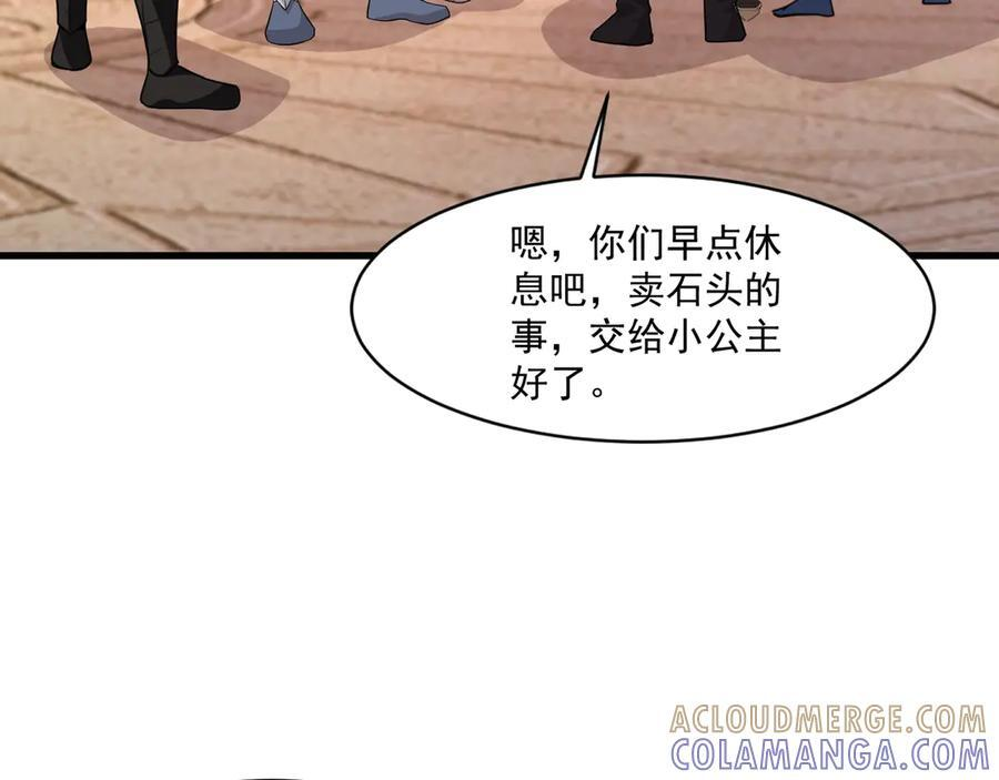 第178话 小公主！你这是趁火打劫啊！ 第69页