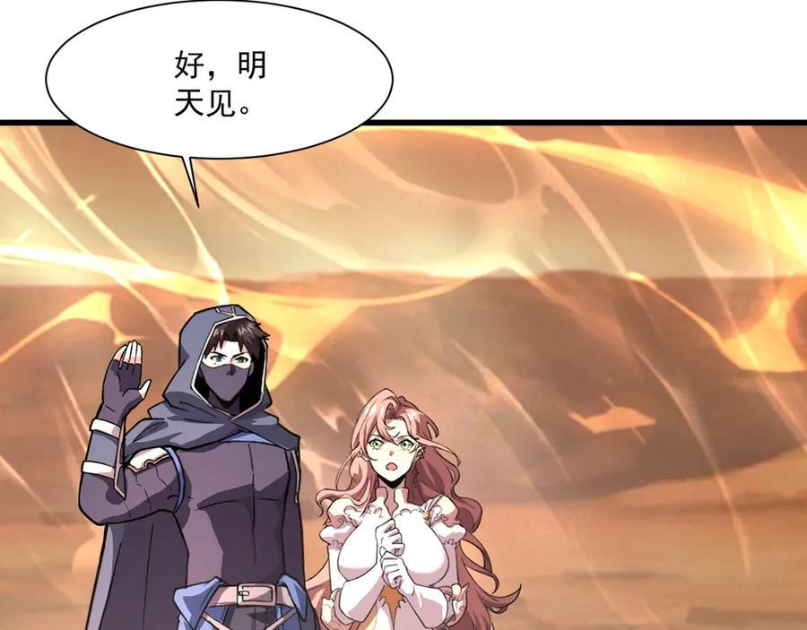 第178话 小公主！你这是趁火打劫啊！ 第70页