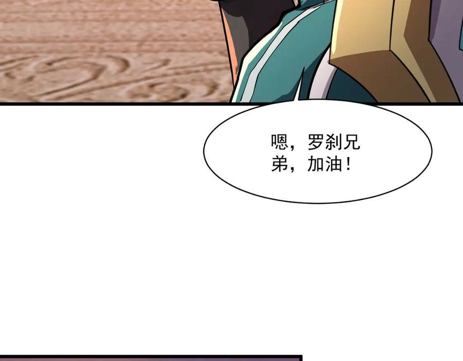 第178话 小公主！你这是趁火打劫啊！ 第72页