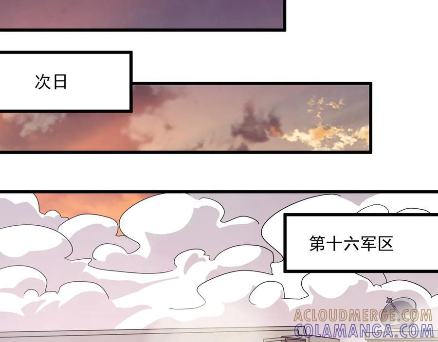 第178话 小公主！你这是趁火打劫啊！ 第73页
