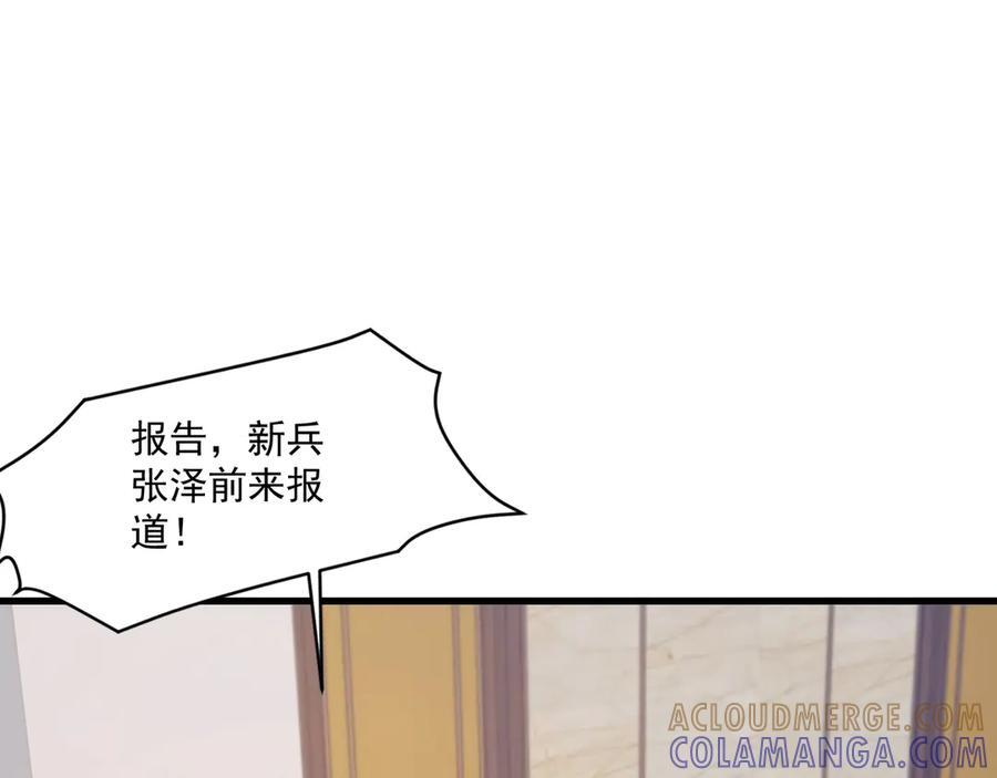 第178话 小公主！你这是趁火打劫啊！ 第77页
