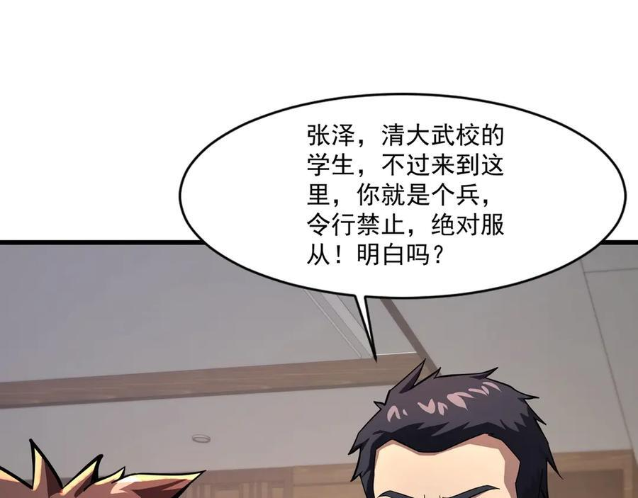 第178话 小公主！你这是趁火打劫啊！ 第80页