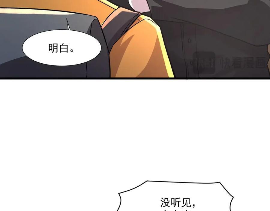 第178话 小公主！你这是趁火打劫啊！ 第82页