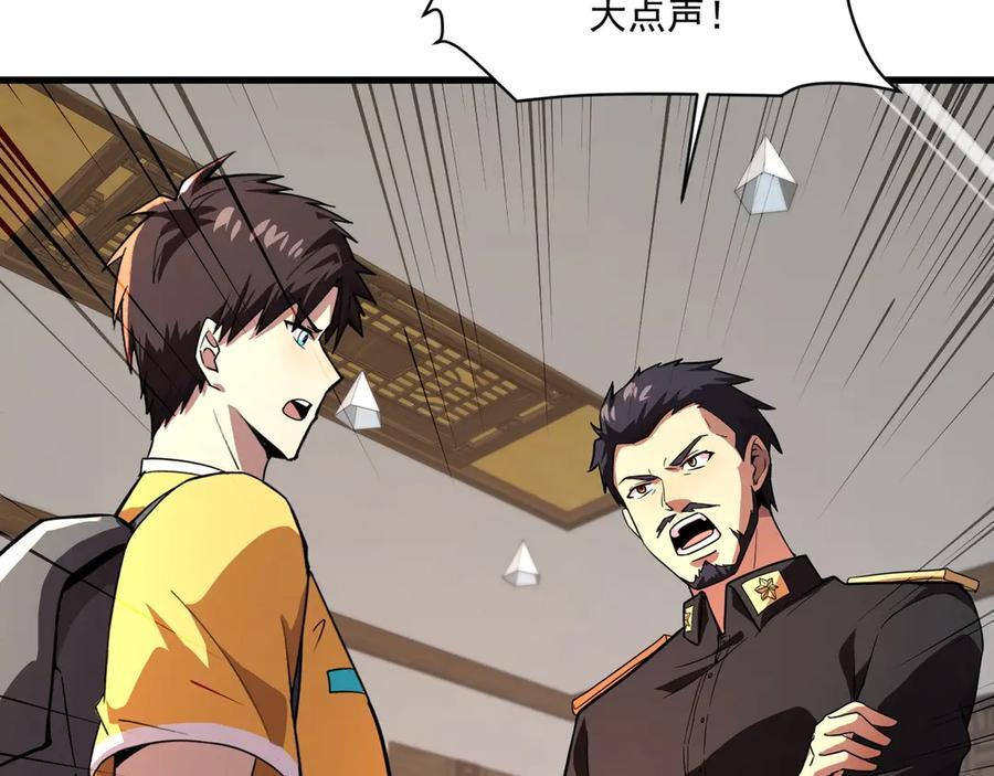 第178话 小公主！你这是趁火打劫啊！ 第83页