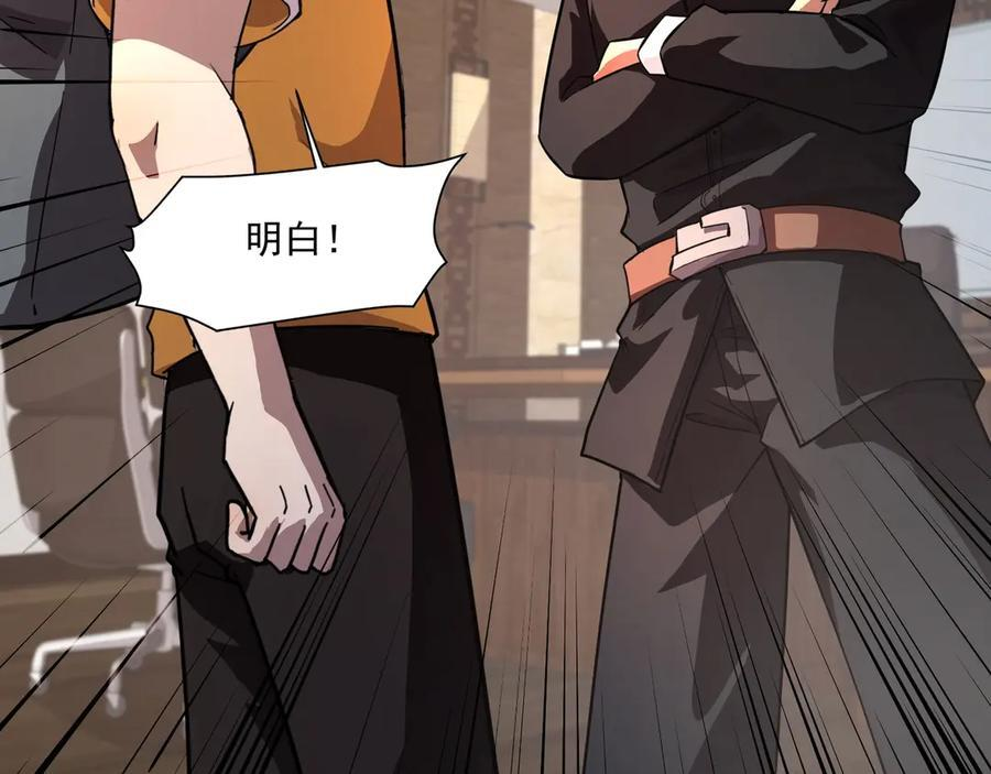 第178话 小公主！你这是趁火打劫啊！ 第84页