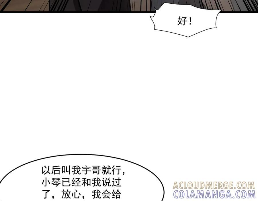 第178话 小公主！你这是趁火打劫啊！ 第85页