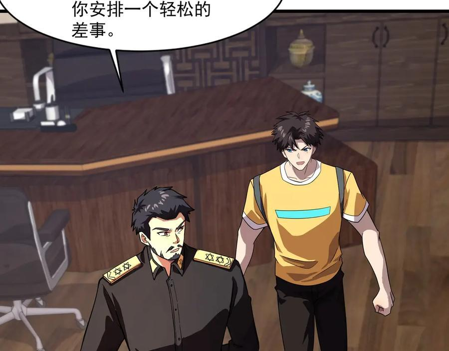 第178话 小公主！你这是趁火打劫啊！ 第86页