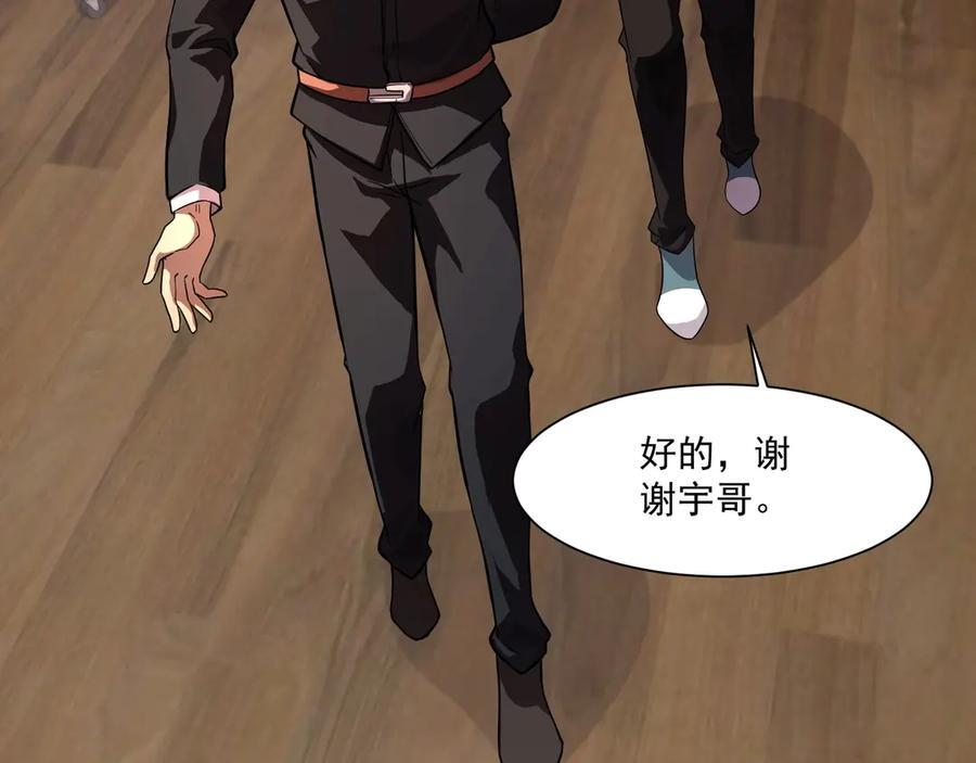 第178话 小公主！你这是趁火打劫啊！ 第87页