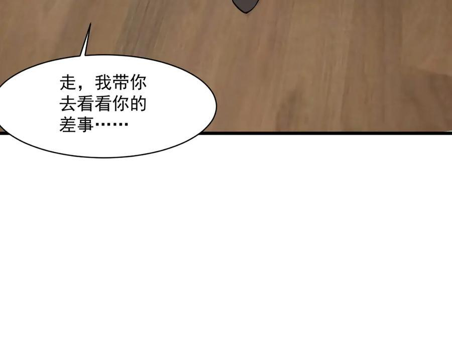 第178话 小公主！你这是趁火打劫啊！ 第88页