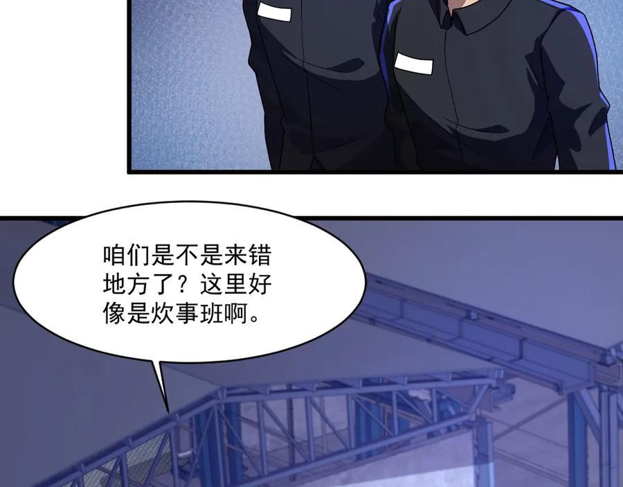 第178话 小公主！你这是趁火打劫啊！ 第91页