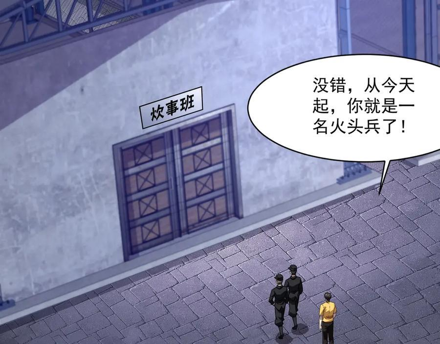 第178话 小公主！你这是趁火打劫啊！ 第92页