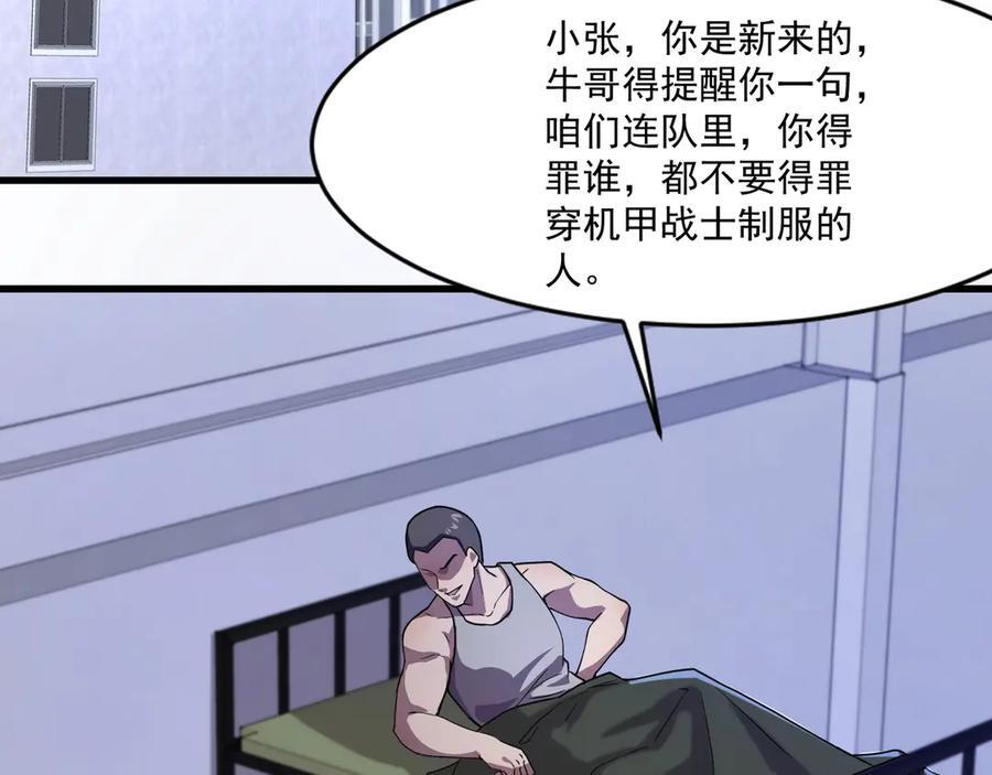 第178话 小公主！你这是趁火打劫啊！ 第95页