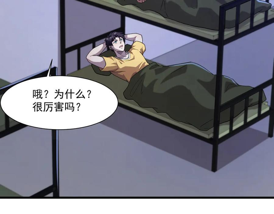 第178话 小公主！你这是趁火打劫啊！ 第96页