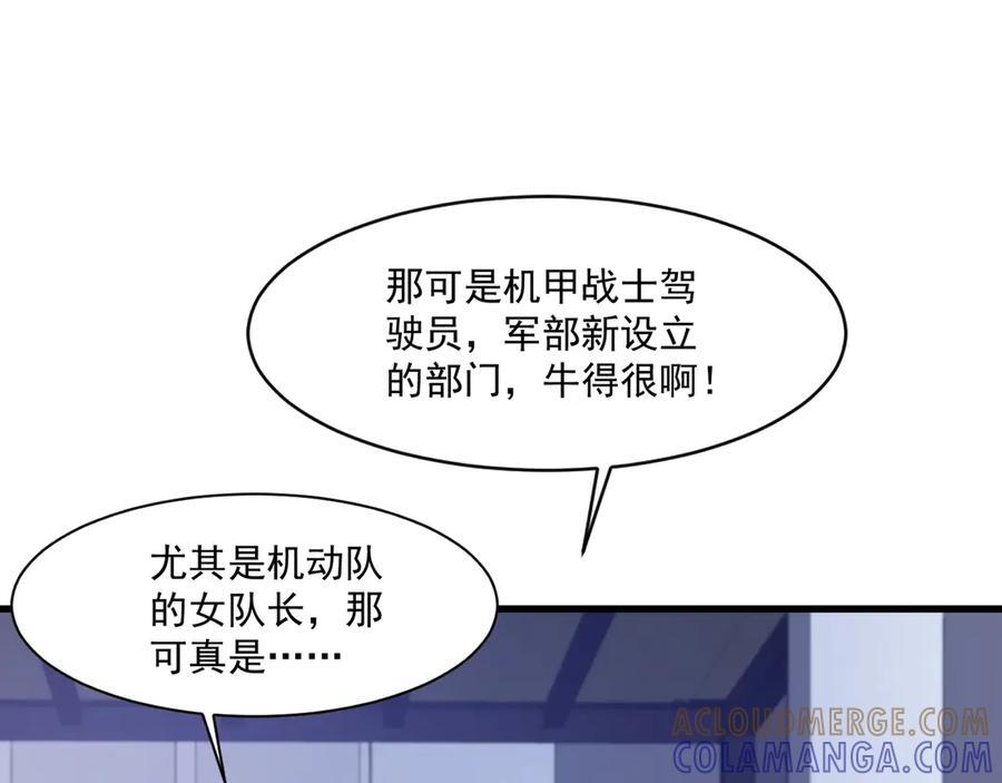 第178话 小公主！你这是趁火打劫啊！ 第97页