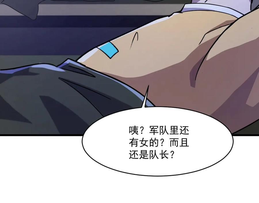 第178话 小公主！你这是趁火打劫啊！ 第99页