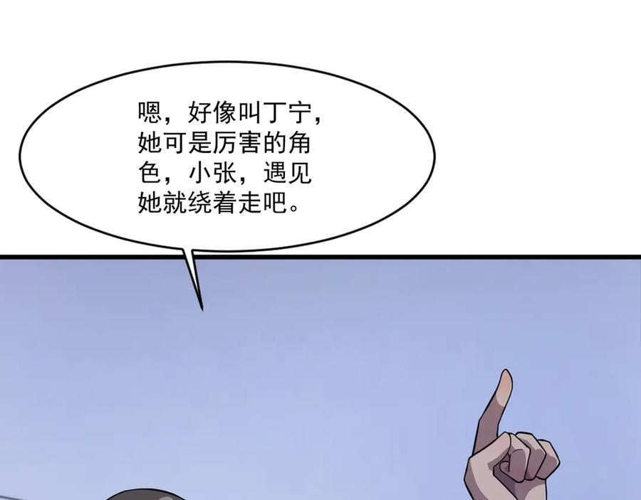 第178话 小公主！你这是趁火打劫啊！ 第100页