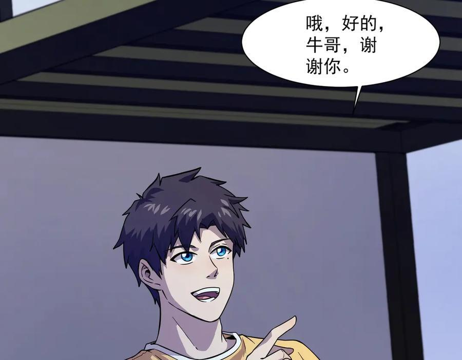 第178话 小公主！你这是趁火打劫啊！ 第102页
