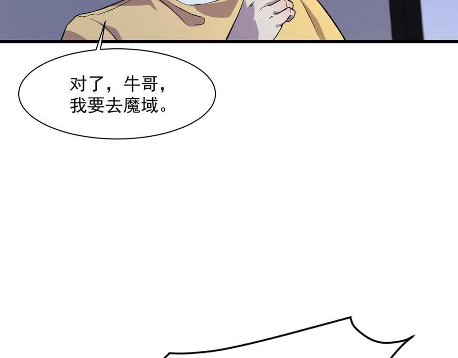 第178话 小公主！你这是趁火打劫啊！ 第103页