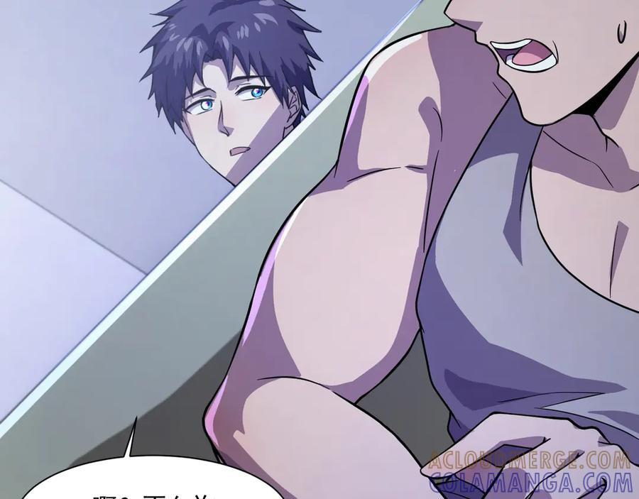 第178话 小公主！你这是趁火打劫啊！ 第105页