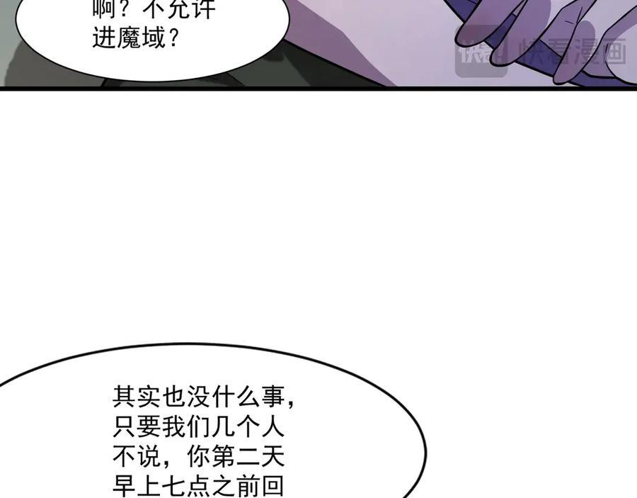 第178话 小公主！你这是趁火打劫啊！ 第106页