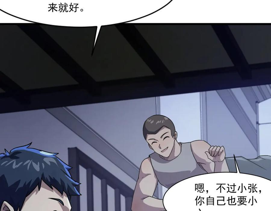 第178话 小公主！你这是趁火打劫啊！ 第107页