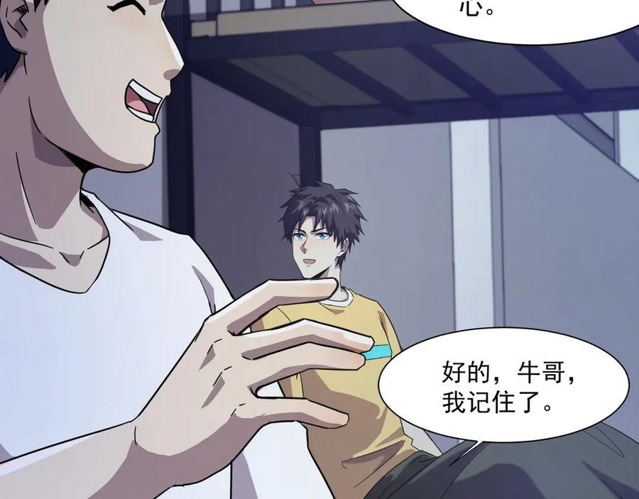 第178话 小公主！你这是趁火打劫啊！ 第108页