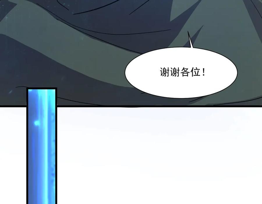 第178话 小公主！你这是趁火打劫啊！ 第112页