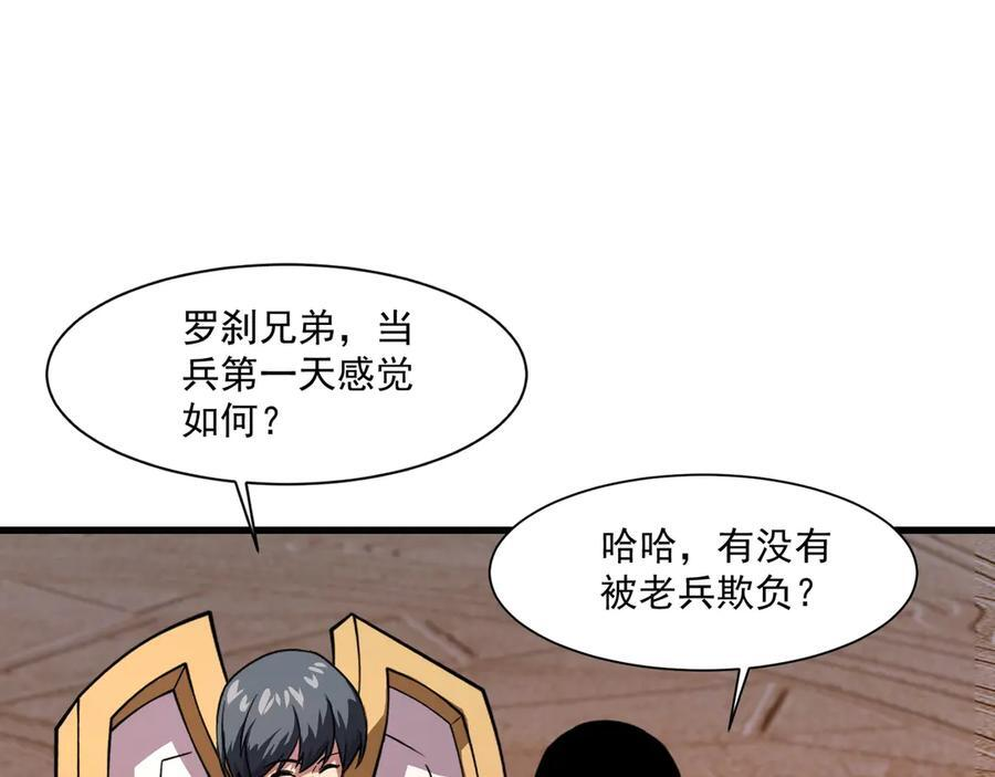 第178话 小公主！你这是趁火打劫啊！ 第116页