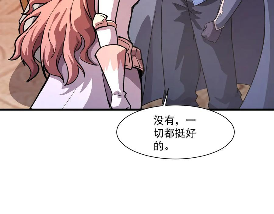 第178话 小公主！你这是趁火打劫啊！ 第118页