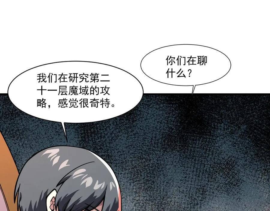 第178话 小公主！你这是趁火打劫啊！ 第119页