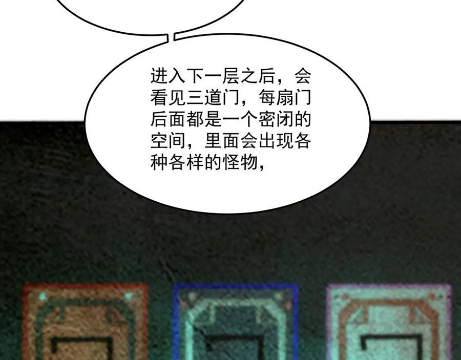第178话 小公主！你这是趁火打劫啊！ 第122页