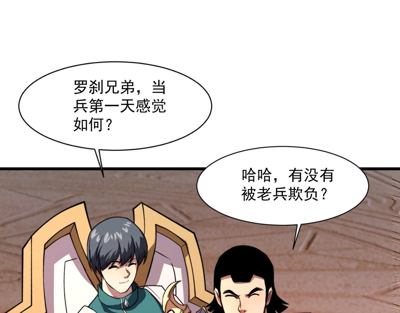 第179话 来战吧！第二十一层魔域！ 第1页