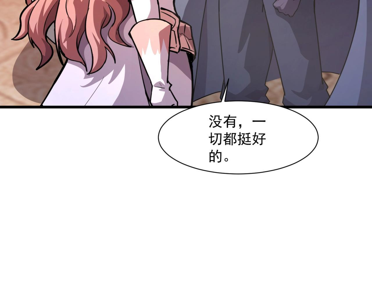 第179话 来战吧！第二十一层魔域！ 第3页