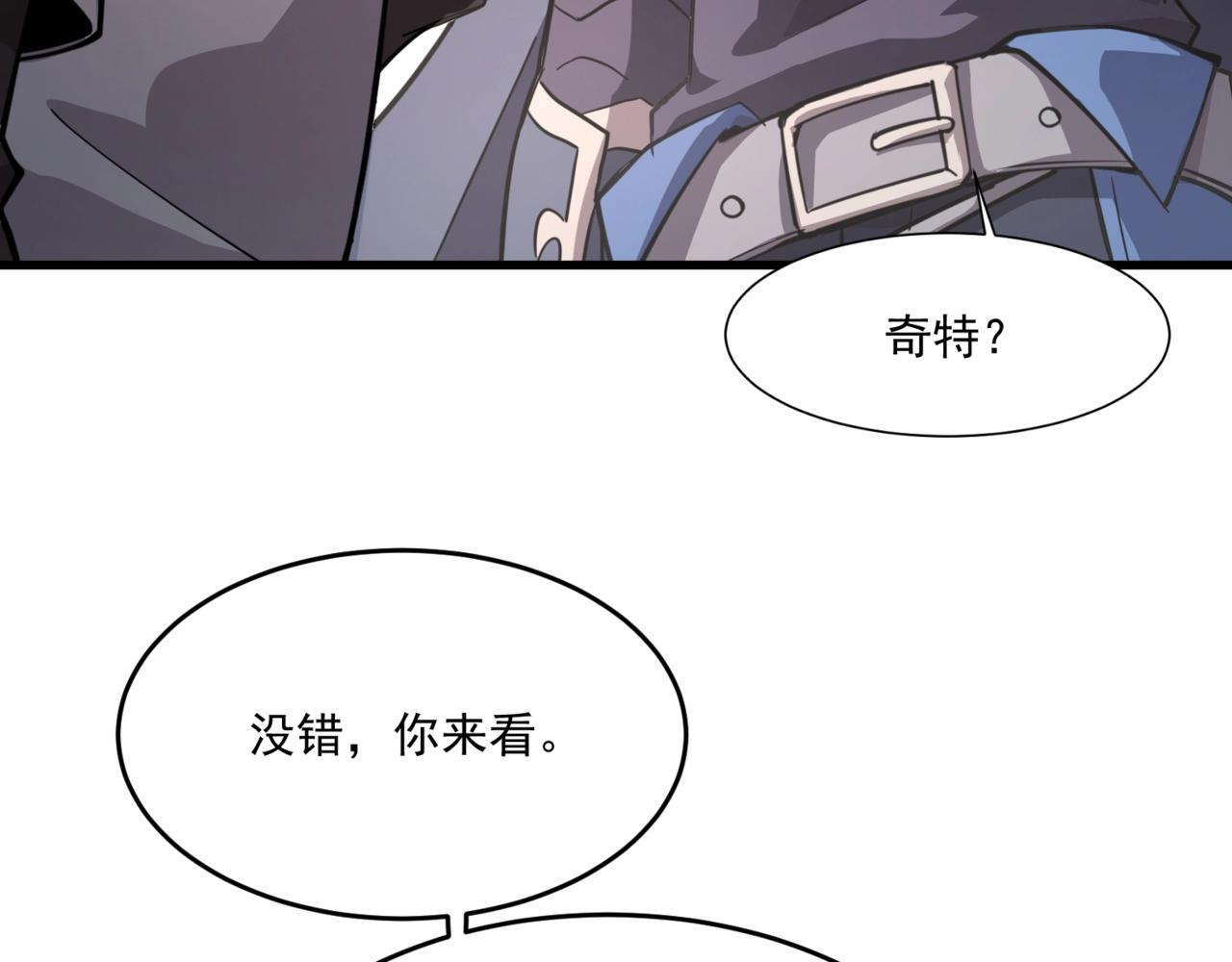 第179话 来战吧！第二十一层魔域！ 第6页