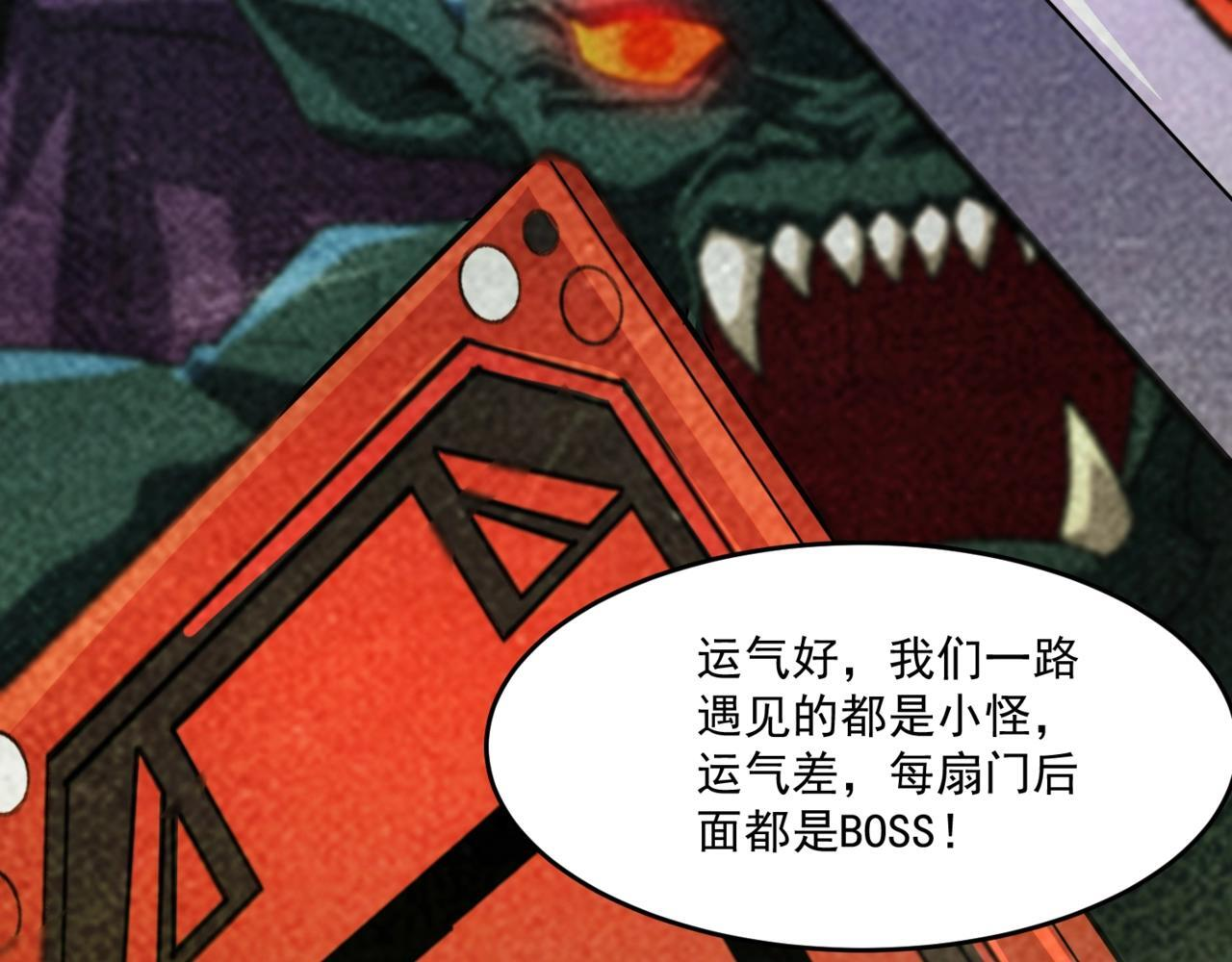 第179话 来战吧！第二十一层魔域！ 第11页