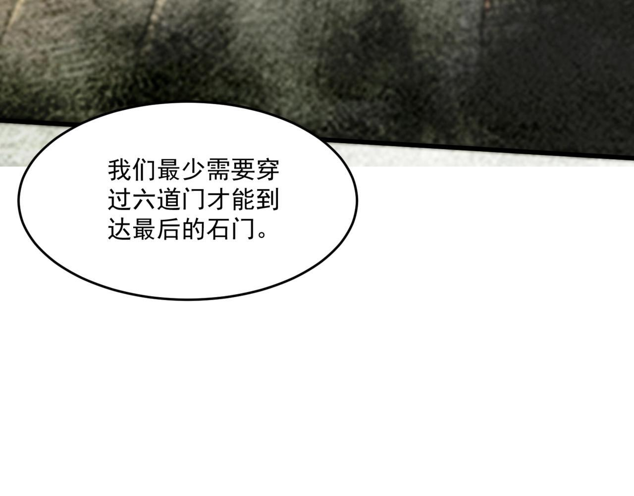 第179话 来战吧！第二十一层魔域！ 第14页