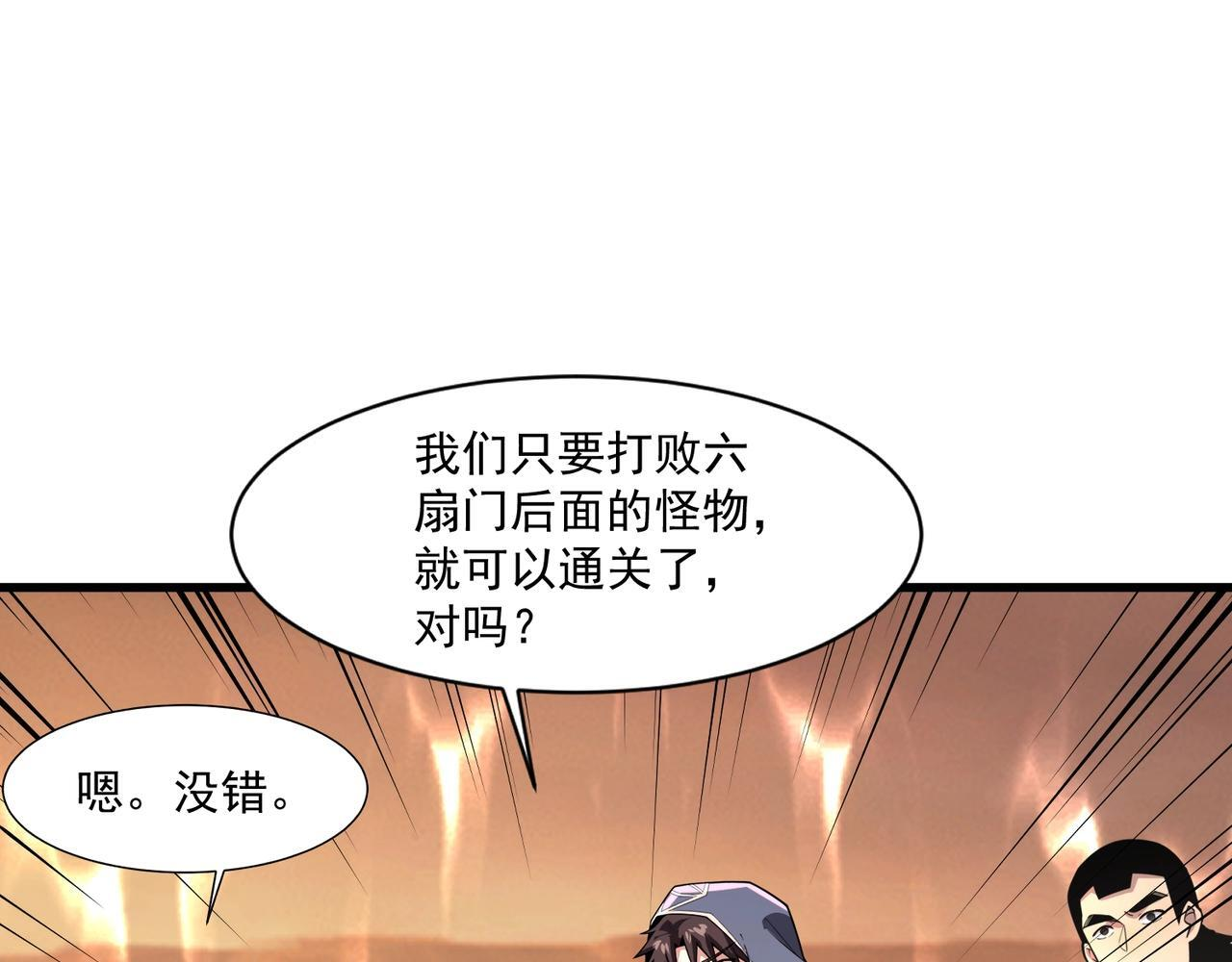 第179话 来战吧！第二十一层魔域！ 第21页