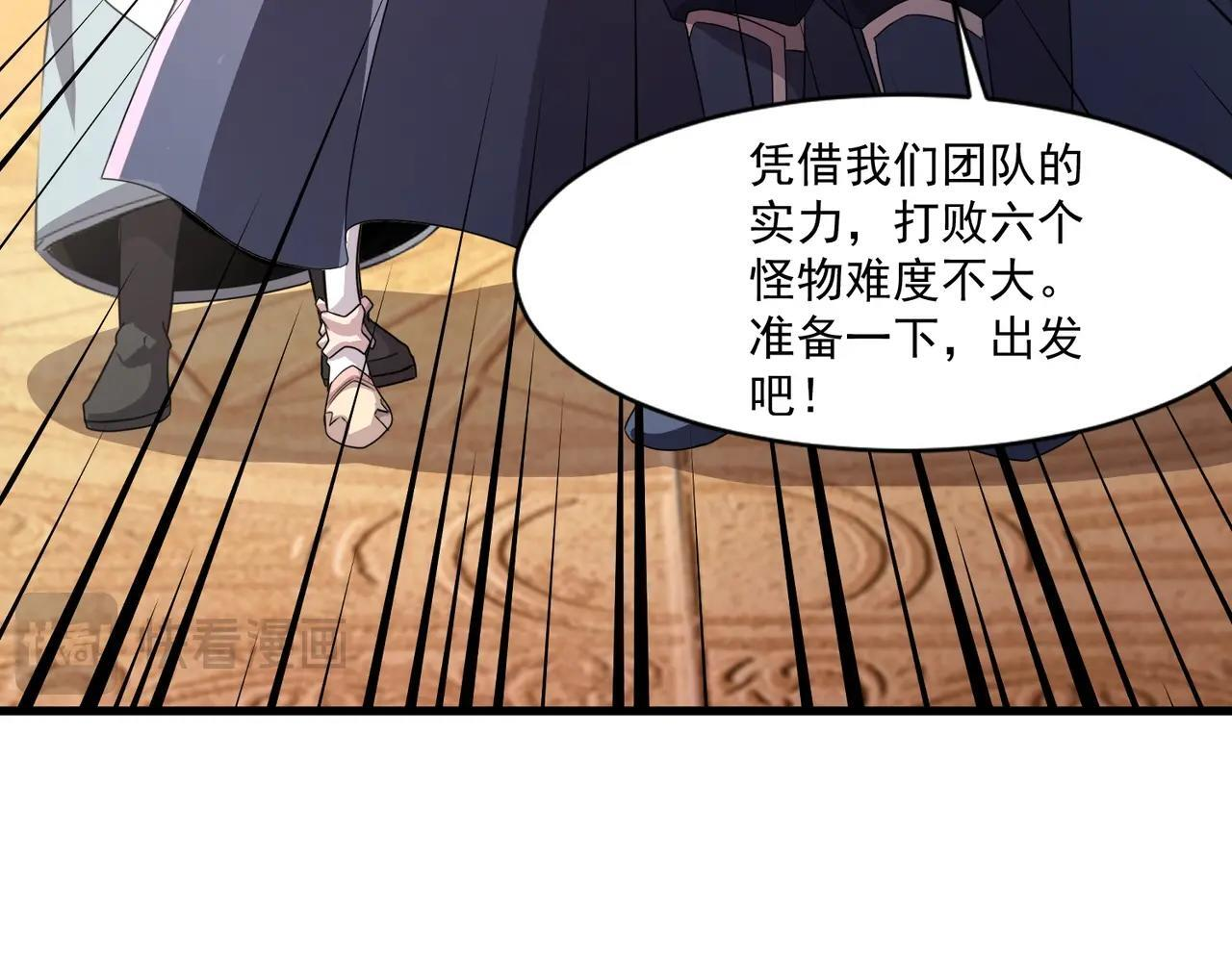 第179话 来战吧！第二十一层魔域！ 第23页