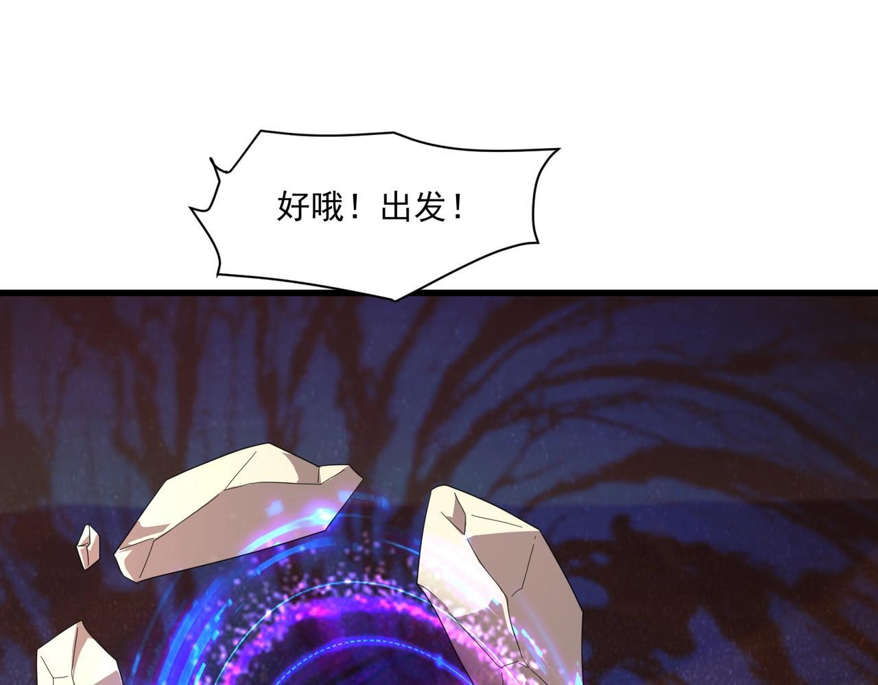 第179话 来战吧！第二十一层魔域！ 第24页