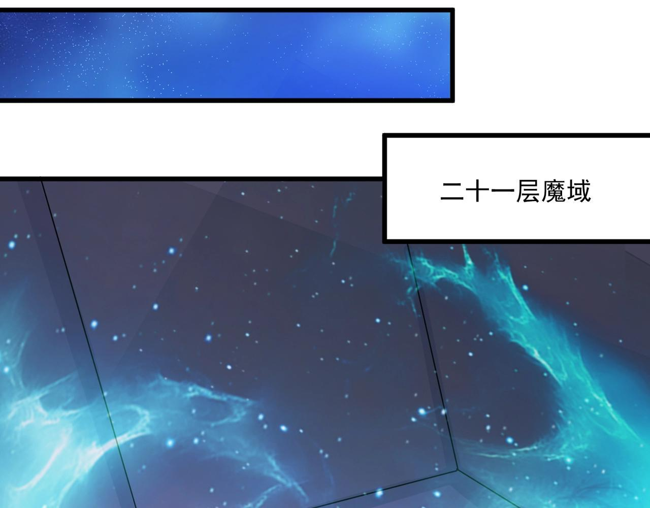 第179话 来战吧！第二十一层魔域！ 第28页