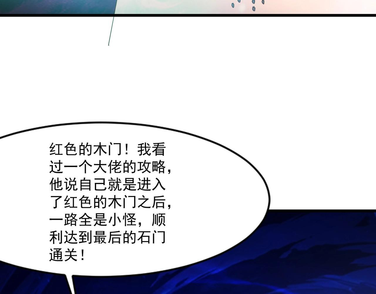 第179话 来战吧！第二十一层魔域！ 第30页