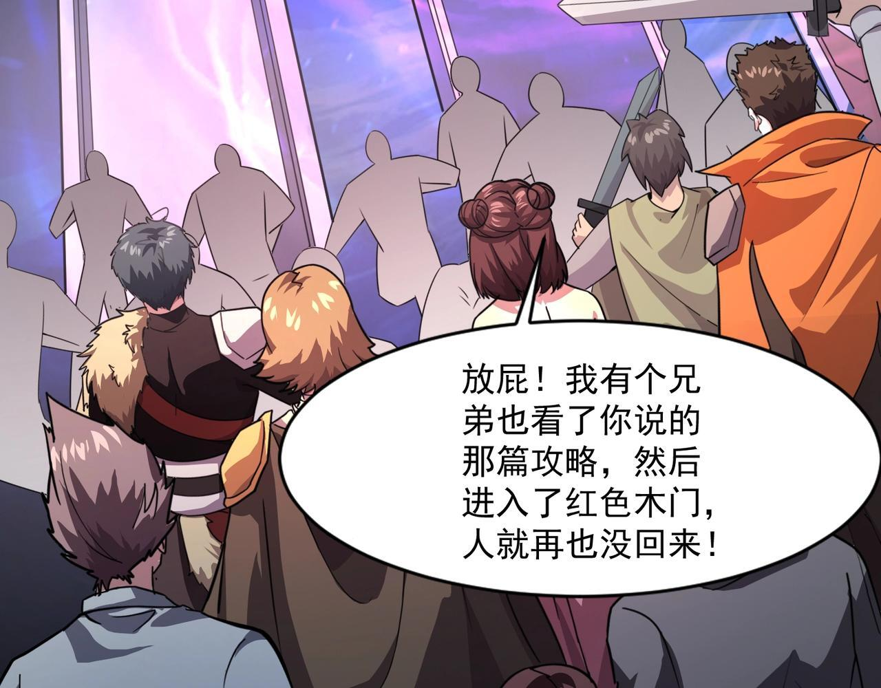 第179话 来战吧！第二十一层魔域！ 第32页