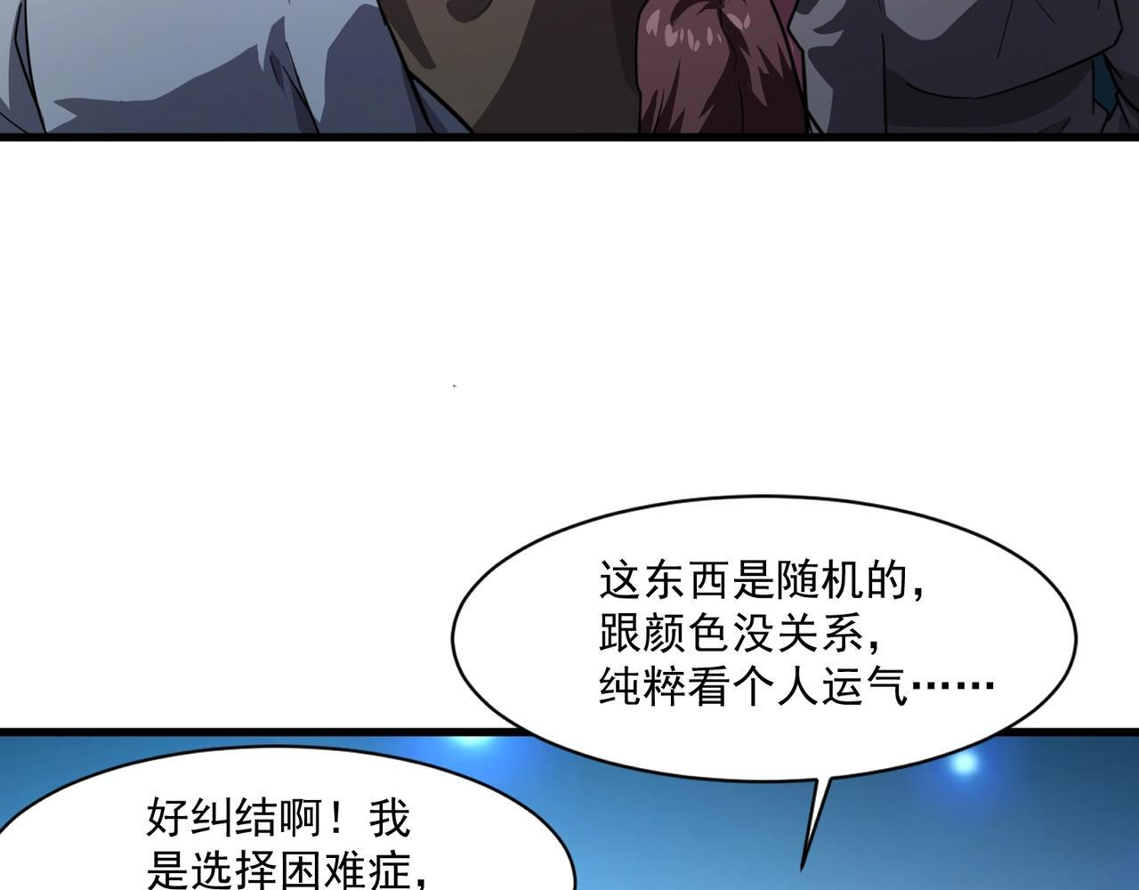 第179话 来战吧！第二十一层魔域！ 第33页