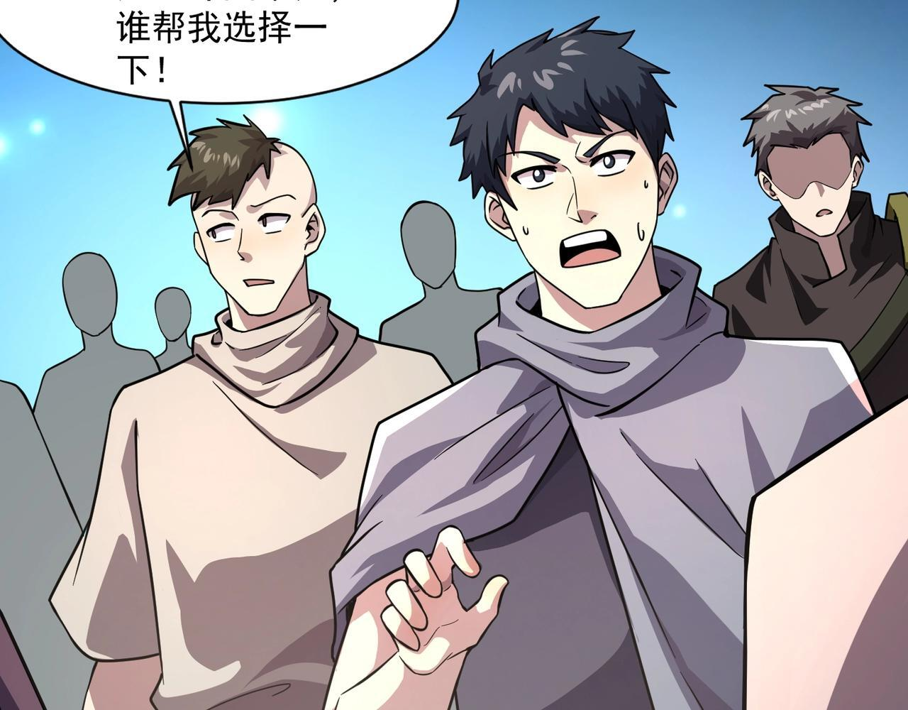 第179话 来战吧！第二十一层魔域！ 第34页